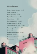 Туманная школа. Ноги убежали! Книга 2 — изображение 4