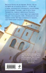 Сын синеглазой ведьмы — изображение 3