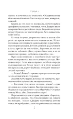 Сын синеглазой ведьмы — изображение 4