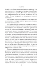 Сын синеглазой ведьмы — изображение 6