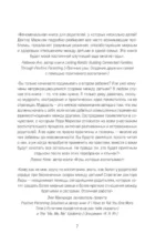 Братья и сестры без конфликтов, обид и соперничества — изображение 6