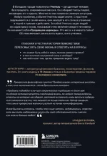 Продавец надежды. Найти смысл жизни в мире, где тревога — норма, а спокойствие — бунт — изображение 3