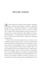 Продавец надежды. Найти смысл жизни в мире, где тревога — норма, а спокойствие — бунт — изображение 4