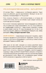 Другая. Видеть мир не глазами, а сердцем — изображение 3