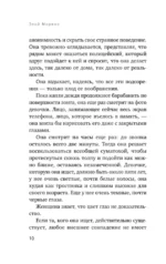 Другая. Видеть мир не глазами, а сердцем — изображение 5