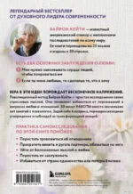 Мне нужна твоя любовь. Как перестать зависеть от признания и одобрения другими — изображение 2