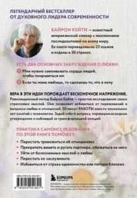 Мне нужна твоя любовь. Как перестать зависеть от признания и одобрения другими — Популярная психология