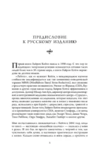 Мне нужна твоя любовь. Как перестать зависеть от признания и одобрения другими — изображение 3