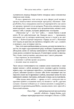 Мне нужна твоя любовь. Как перестать зависеть от признания и одобрения другими — изображение 4