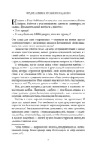 Мне нужна твоя любовь. Как перестать зависеть от признания и одобрения другими — изображение 5