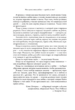 Мне нужна твоя любовь. Как перестать зависеть от признания и одобрения другими — изображение 6