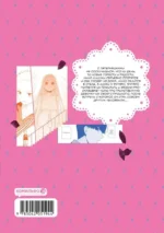 Пять невест. Книга 3 — изображение 2