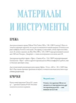 Амигуруми от кутюр. Вяжем стильных кукол с Екатериной Гущиной — изображение 5
