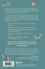 У психики есть пластичность. Как через психическое состояние наладить физическое и перестать страдать от травм прошлого — изображение 3