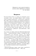 У психики есть пластичность. Как через психическое состояние наладить физическое и перестать страдать от травм прошлого — изображение 6