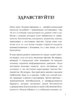 Как приручить тревогу. Шаг за шагом к внутреннему спокойствию. Дневник ежедневных побед — изображение 3