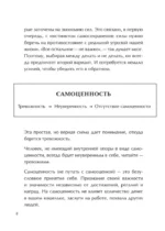 Как приручить тревогу. Шаг за шагом к внутреннему спокойствию. Дневник ежедневных побед — изображение 6