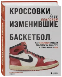 Кроссовки, изменившие баскетбол. Как культовые модели повлияли на культуру и стиль игры в NBA — Спорт