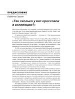 Кроссовки, изменившие баскетбол. Как культовые модели повлияли на культуру и стиль игры в NBA — изображение 5