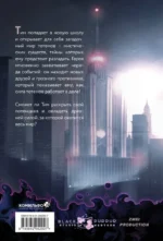 ZMEI. Том 1. Блуждающие души — изображение 2