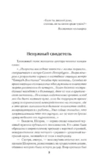 Мигрант — изображение 4