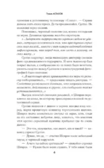 Мигрант — изображение 5