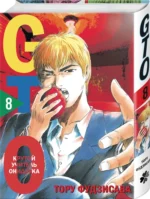GTO. Крутой учитель Онидзука. Книга 8 — изображение 2