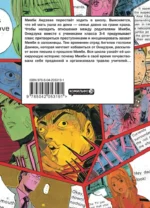 GTO. Крутой учитель Онидзука. Книга 8 — изображение 3