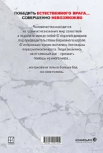 VERSUS. Замес. Том 1 — изображение 2