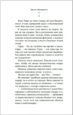 Она его собственность. Мирая — изображение 4