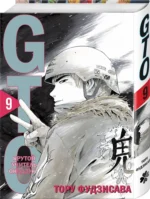 GTO. Крутой учитель Онидзука. Книга 9 — изображение 2