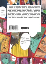 GTO. Крутой учитель Онидзука. Книга 9 — изображение 3