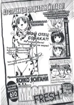 GTO. Крутой учитель Онидзука. Книга 9 — изображение 5