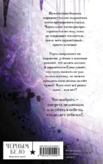 Чернильные души — изображение 3