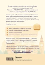 Follow us! Английский для начинающих — изображение 2