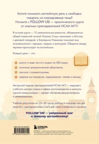 Follow us! Английский для начинающих — Учебные пособия