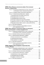 Follow us! Английский для начинающих — изображение 4