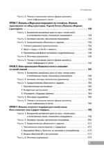 Follow us! Английский для начинающих — изображение 5