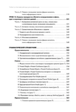 Follow us! Английский для начинающих — изображение 6