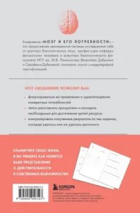 Мозг и его потребности. Ежедневник — Популярная психология
