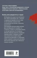 Холодные сумерки — изображение 3