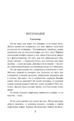 Холодные сумерки — изображение 6