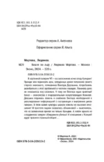 Вишня во льду — изображение 4