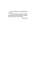 Вишня во льду — изображение 5