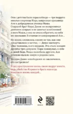 Судьбу случайно не встречают — изображение 3