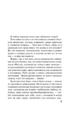 Судьбу случайно не встречают — изображение 5