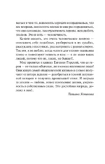 Судьбу случайно не встречают — изображение 6