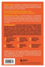 Магия разума. Как использовать возможности мозга, чтобы воплотить мечты в реальность — изображение 2