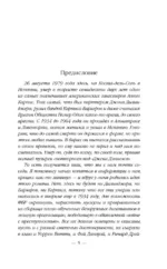 Ар-Деко — изображение 3