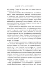 Ар-Деко — изображение 4